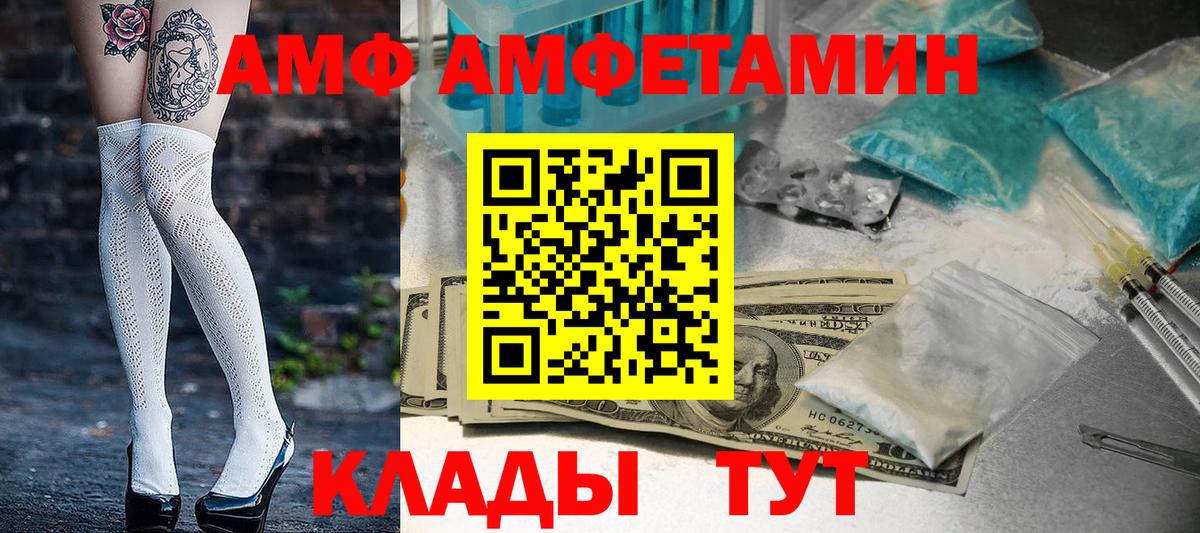 Амфетамин  Амфетамин Розовый  АМФ  Вход с VPN  Донецк 