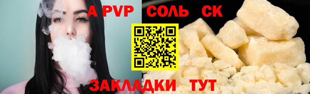 Альфа ПВП Crystall Донецк