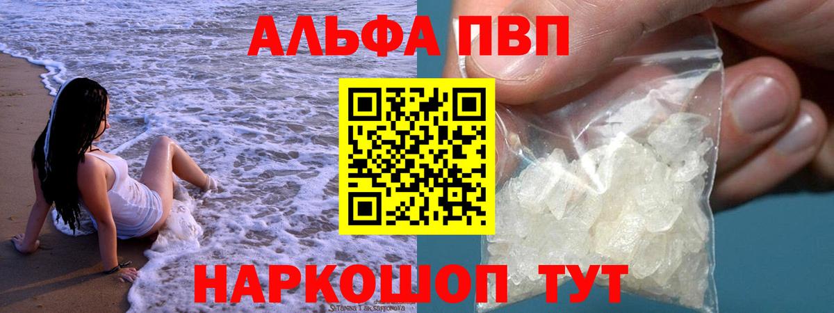 Альфа ПВП крисы CK  Alpha PVP СК КРИС  Alpha-PVP кристаллы  Донецк  Вход с VPN 