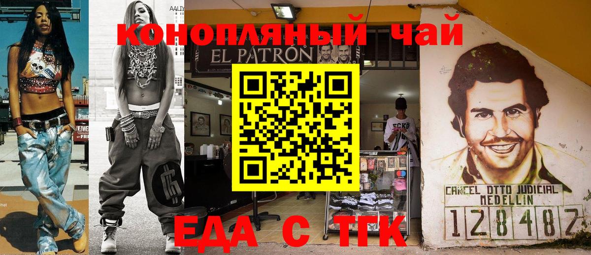 Печенье с ТГК конопля Донецк