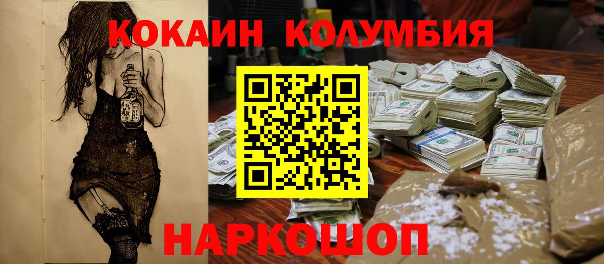 COCAIN Перу  COCAIN Перу  КОКАИН  Донецк  где купить   Вход с VPN 