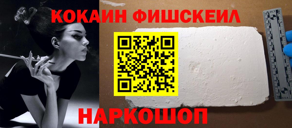 Cocaine Перу Донецк