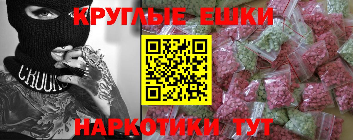 ЭКСТАЗИ диски  Ecstasy  Донецк  Вход с VPN 