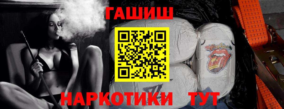 ГАШИШ 40% ТГК  Вход с VPN  Донецк  ГАШИШ Premium 