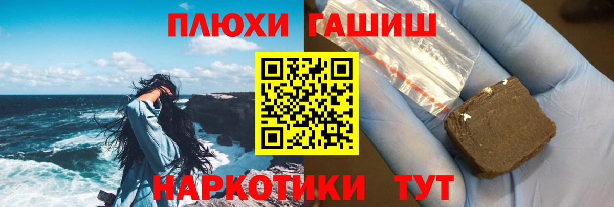 Гашиш Premium Донецк