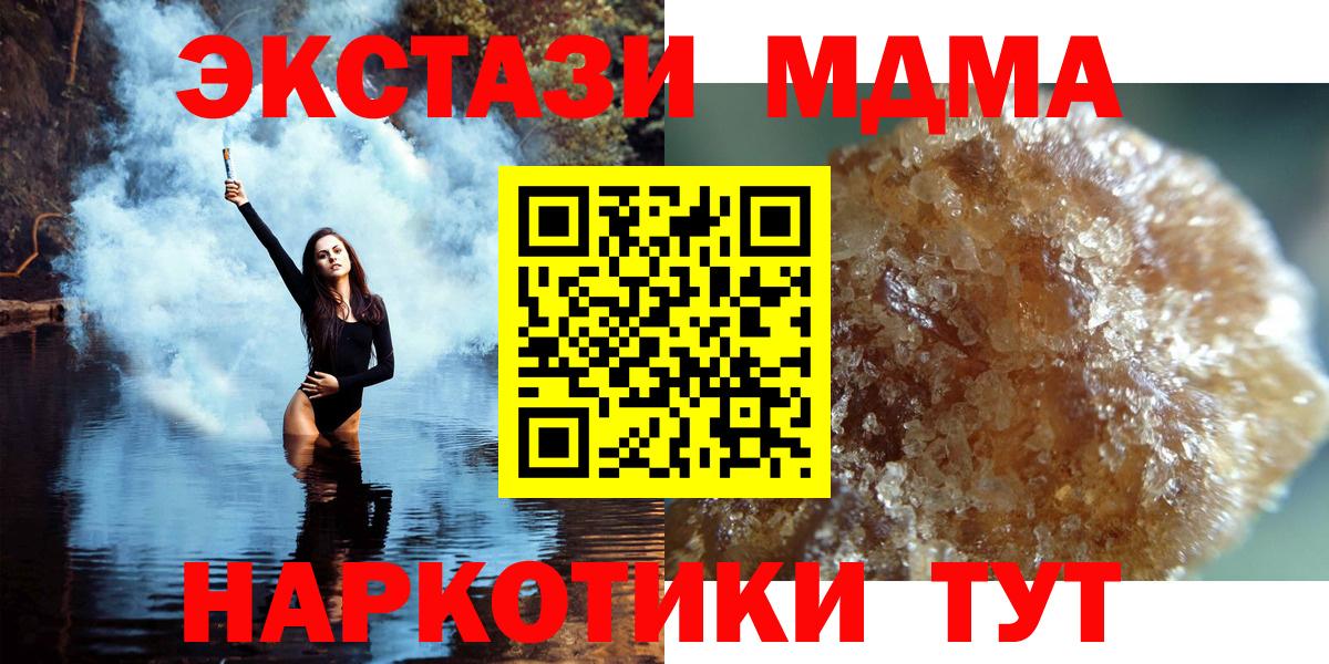 МДМА кристаллы  МДМА VHQ  MDMA  Донецк  Вход с VPN 