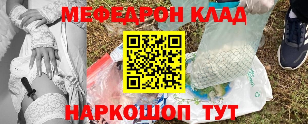 Мефедрон  Меф мука  Мефедрон мука  Вход с VPN  Донецк 