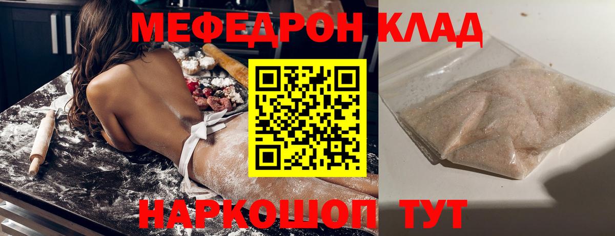 Мефедрон  Донецк