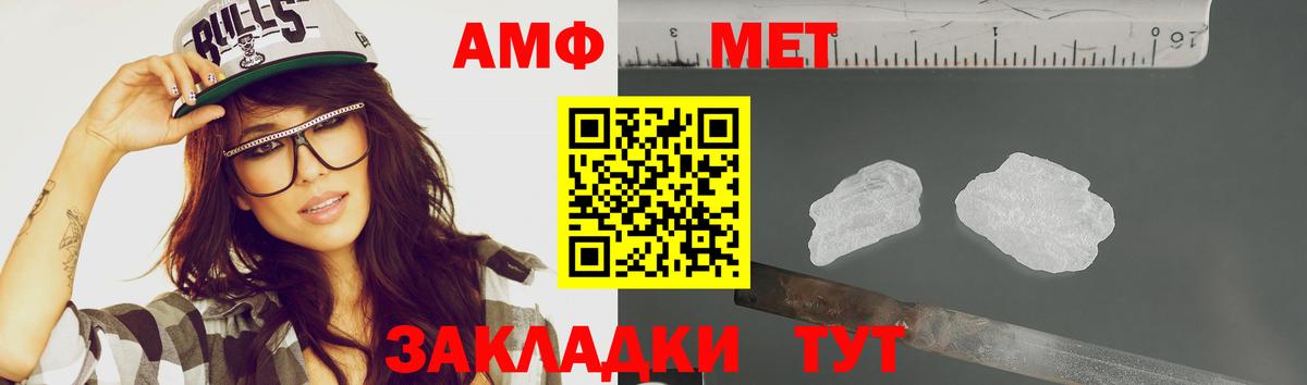 МЕТАМФЕТАМИН кристалл Донецк