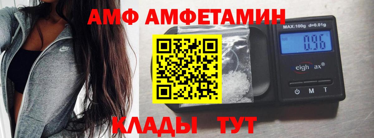 МЕТАМФЕТАМИН витя  Вход с VPN  Донецк  МЕТАМФЕТАМИН витя 