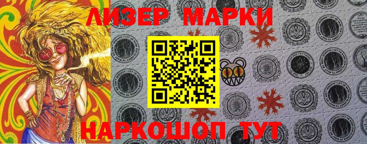 Марки N-bome 1,8мг  Вход с VPN  Донецк 