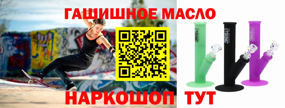 ТГК концентрат  Вход с VPN  Донецк 
