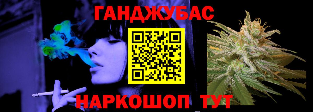 Канабис конопля  Вход с VPN  Донецк  МАРИХУАНА план 